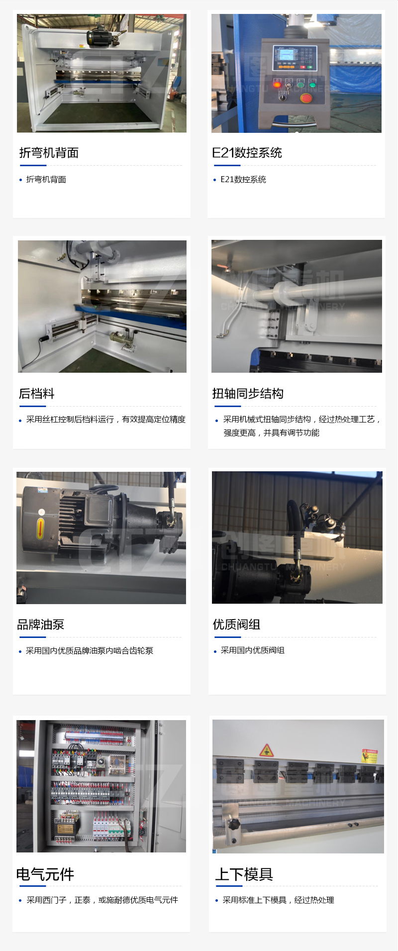 扭軸 數顯折彎機